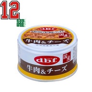 [12 罐裝] 牛肉(加雞肉)& 芝士 狗罐頭 (85g x12) DBF  033752 D1100