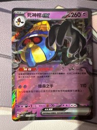 Pokemon Card - 死神棺 EX 031/066 RR