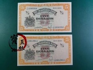 【寶至林】實體店大量回收 舊港幣 黃鎖匙伍圓 渣打銀行 $5元