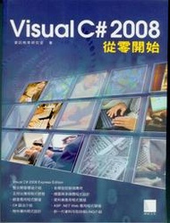 *【知書房】博碩文化出版∣Visual C# 2008從零開始(無光碟) ∣資訊教育研究室∣二手，滿399元免運