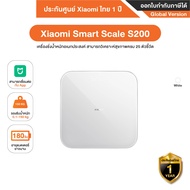 Xiaomi Smart Scale S200 เครื่องชั่งน้ำหนักอเนกประสงค์ สามารถวัดค่าสุขภาพได้ 4 รูปแบบ - Global Versio