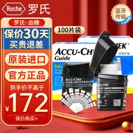 罗氏（ROCHE）智航血糖仪智航觅血糖试纸糖尿病检测仪家用免调码测血糖试条罗氏智航觅原装血糖测试仪器 【25年2月】智航血糖试纸100片（不含针棉） 精准测量