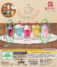 三麗鷗角色 Sanrio Characters ✖️三麗鷗咖啡廳 SANRIO CAFE 扭蛋/轉蛋 冰淇淋汽水吊飾(美樂蒂)