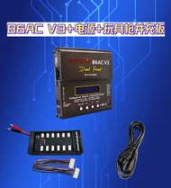 Upgraded 80W B6AC V3 Smart Balance Charger High Power 2-6S Battery Remote Control Airplane Model Toy