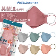 [Vanadium] New Opening Discount|Adult 4D Three-Dimensional Medical Mask 10pcs/Pack Adult KF94 Fish-S