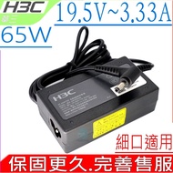 H3C 19.5V 3.33 A 65W Charger Huasan Z6-410 Z4-410 A4K3P65JAB 1.7-4.0