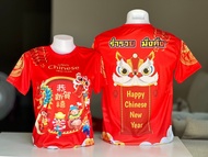 เสื้อตรุษจีน ปีมังกรทอง 2024 🐲🧧S M L XL 2XL 3XL (มีของเด็กและคนอวบ)