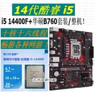 CPU Intel i5 14400F generasi ke-14 + set lengkap papan induk ASUS EX-B760M-V5 D4 serba solid.