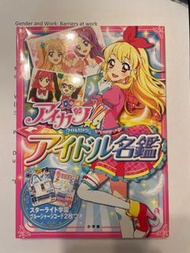 星夢學園書（絕版）