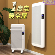 【好康】利維斯頓石墨烯取暖器家用節能牆暖變頻電暖器壁掛暖氣浴室暖風機