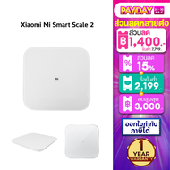 เครื่องชั่ง Xiaomi Mi Smart Scale 2 เครื่องชั่งน้ำหนัก xiaomi Global Version ที่ชั่งน้ำหนัก ของแท้ รับประกันศูนย์ไทย 1 ปี