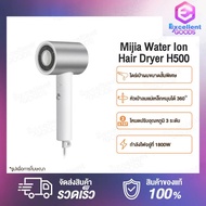 Xiaomi Mijia Water Ion Electric Hair Dryer H500 1800W เทคโนโลยีบำรุงเส้นผมด้วยน้ำไอออน ไดร์เป่าผม เครื่องเป่าผมไฟฟ้า พกพา ไดร์จัดแต่งทรงผม ไดร์เป่าผมไฟฟ้าไอออน