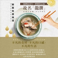 龍饌御膳-鱘龍魚薑絲湯4份(450g/份)