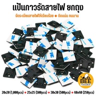 [ยกถุง] คลิปรัดสายไฟ แป้นกาวรัดสายไฟ แป้นกาวยึดสายเคเบิลไทร์ จัดระเบียบสายไฟ มีขนาด 20 25 30 40 ซม.