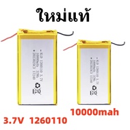 12 ชั่วโมงในการส่ง แบตเตอรี่ 3.7v 10000mAh  li-polymer Lithium  powerbank baterry 1260110
