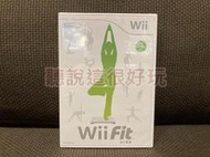 領券免運 全新未拆 Wii 中文版 Wii Fit 平衡板 平衡版 遊戲 正版 9 W982