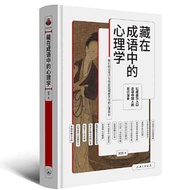 Psychology hidden in idioms Yang Meizhu Psychology Idioms Tr Psychology Idioms Tr The Psychology hid