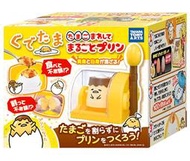 日本 蛋黃哥 布丁製作機 食玩 玩具 親子 雞蛋哥 禮物 慵懶 可愛 三麗鷗 Gudetama【哈日酷】