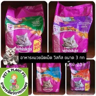 [3 Kg] whiskas Cat Food 3