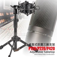 Suitable for AKG P120/P220/P420 Microphone Shock Absorber Desktop Shock Absorber Shock Mount Desktop