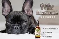 &lt;嚕咪&gt;Animal Essentials藥草醫家-肌膚保健 藥草精華飲&lt;60ml&gt;適用犬貓