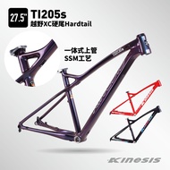 ♥Kinesis TI205s aluminum alloy frame 27.5 XC off-road frame mountain bike hard tail frame dolphi ❤☂