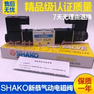 Taiwan Xingong SHAKO Pneumatic Solenoid Valve BM520D BM530X 530-02D Electric Control Reversing Valve