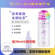 Japanese Local Naturie Barley Water Toner Female Moisturizing Moisturizing Toner Barley Water 500ml