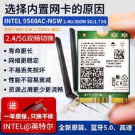 Intel 9560AC千兆5G無線網卡內置筆記本電腦台式機M2雙頻CNVI藍牙模塊  露天拍賣