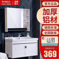 New Wanyu(WORLD)Alumimum Bathroom Cabinet with Bathroom Mirror Cabinet Combination Set Bathroom Washbasin Cabinet Basin
