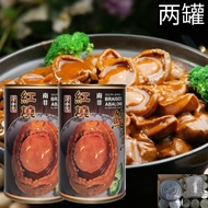 Two Cans [south African Abalone] Braised 5 Heads (5 Capsules) south African Abalone Caiheji Brand 85