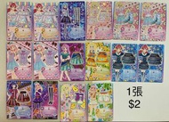星夢學園卡 - 烏溪沙站交收 或 郵費自付