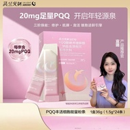 [Linglan Light Key] PQQ Small Vermicelli High Content PQQ Enhanced Cell Energy Vermicelli