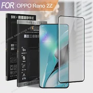 Xmart for OPPO Reno2 Z 防指紋霧面滿版玻璃貼-黑