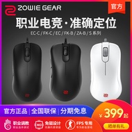 ZOWIE ZOWIE Mouse EC2 EC3C Gaming FK2C FK1B Game S1 S2C Nike ZA12B ZA13-C