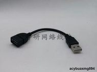 AC熱賣 現貨 延長線USB延長線15厘米usb公對母加長線15cm USB延長線USB短線短usb延長提供收據