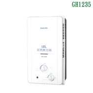 【櫻花牌】GH1235 12公升ABS防空燒屋外傳統熱水器 (全台安裝)
