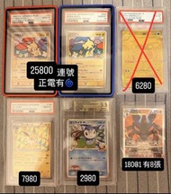 PTCG psa bgs可換PSA10