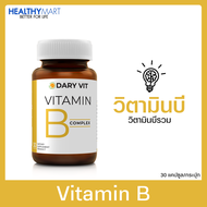 Dary Vit Vitamin B Complex ดารี่ วิต อาหารเสริม วิตามินบีรวม อิโนซิทอล โคลีน วิตามินบีรวม ขนาด 30 แค