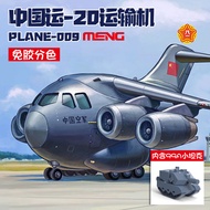 5D Model MENG KID-009 Q Version Glue-Free Color Separation China Shipping-20 Transport Aircraft Kunp