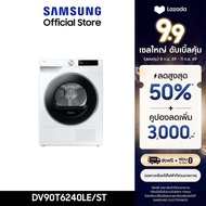 [Pre-Order จัดส่งฟรี] SAMSUNG เครื่องอบผ้า DV90T6240LE/ST พร้อมด้วย AI Control และ Hygiene Care 9 กก