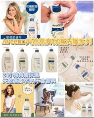 Aveeno天然燕麥高效舒緩保乳(藍色)