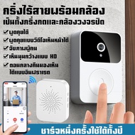 Simplelife ออดวิดีโออัจฉริยะ พร้อมกล้อง 2K ออดไร้สาย WiFi กริ่งประตูไร้สาย ริงโทน กริ่งประตูอัจฉริยะ