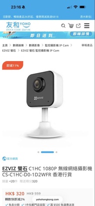 EZVIZ 螢石C1HC 1080P 無線網絡攝影機 indoor WiFi camera 