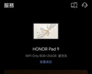 HONOR PAD9
