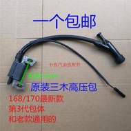 滿300元發貨【8號優選】發電機配件高壓包168F170F188F190F抽水泵機點火線圈2k點火器