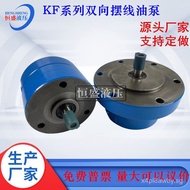 Machine Tool Lubrication Pump KF-6  4 KF-8 2.7 20 KF-15 18 KF-12Reducer Bidirectional Oil Pump