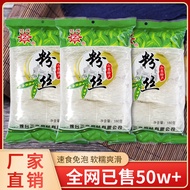 Fan Instant Food Longkou Hot Pot Dascillidae Spicy Hot Duck Blood Belly Burst Roasted Fine Vermicelli Dry Goods 180G Bag