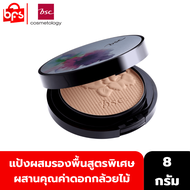 BSC ORCHID HD FOUNDATION POWDER 8g. แป้งผสมรองพื้น มอบสัมผัสเนียนนุ่มดุจกลีบดอกกล้วยไม้ พิเศษด้วยอนู