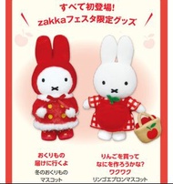 Miffy Zakka 2026 左邊👈🏻冬日款  **實物相**